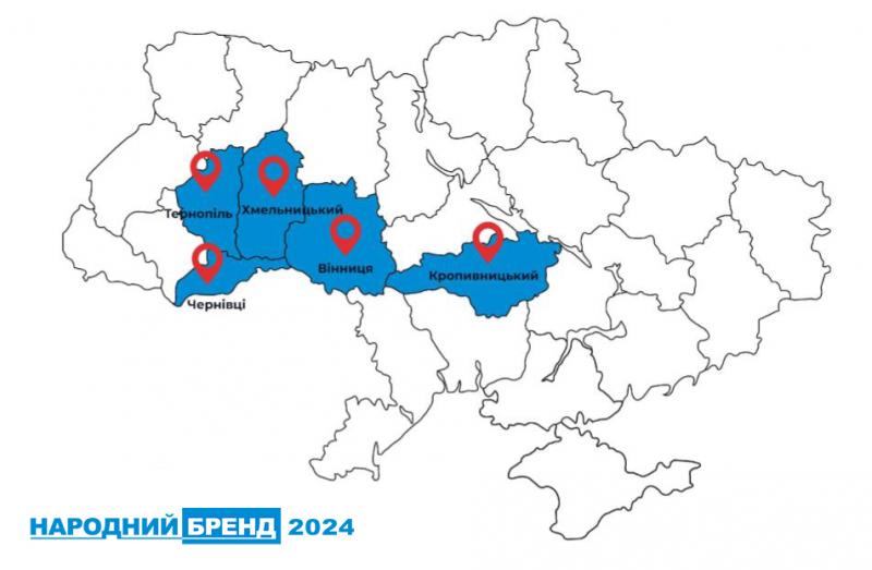 Обираємо кращих: розпочалося голосування за «Народний бренд 2025» для тернопільських бізнесів