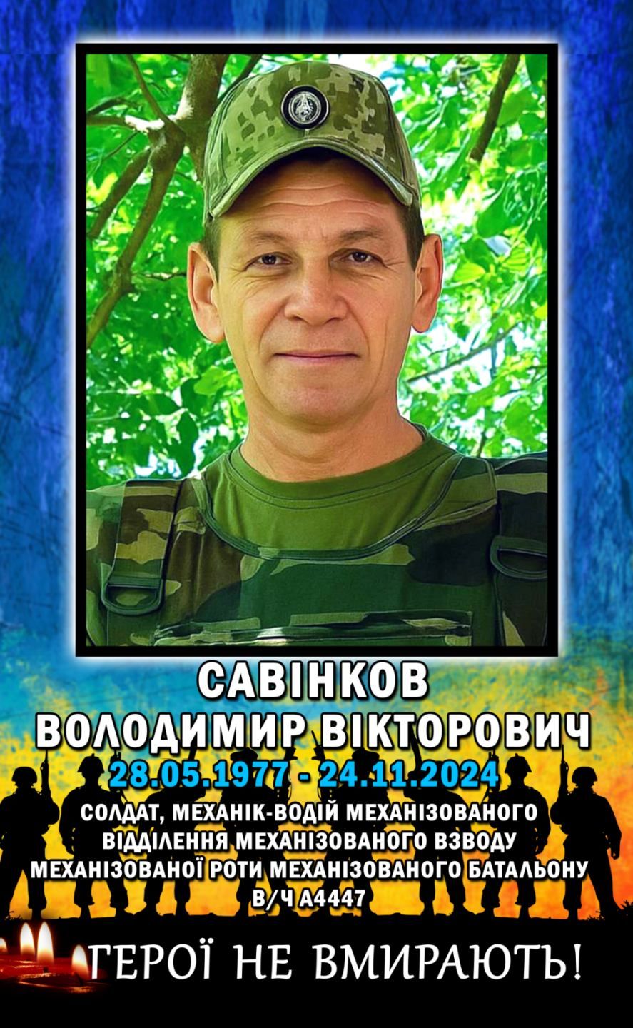 Новини Тернополя - фото з «На щиті» повертаються Герої з Тернопільщини Петро Станько та Володимир Савінков