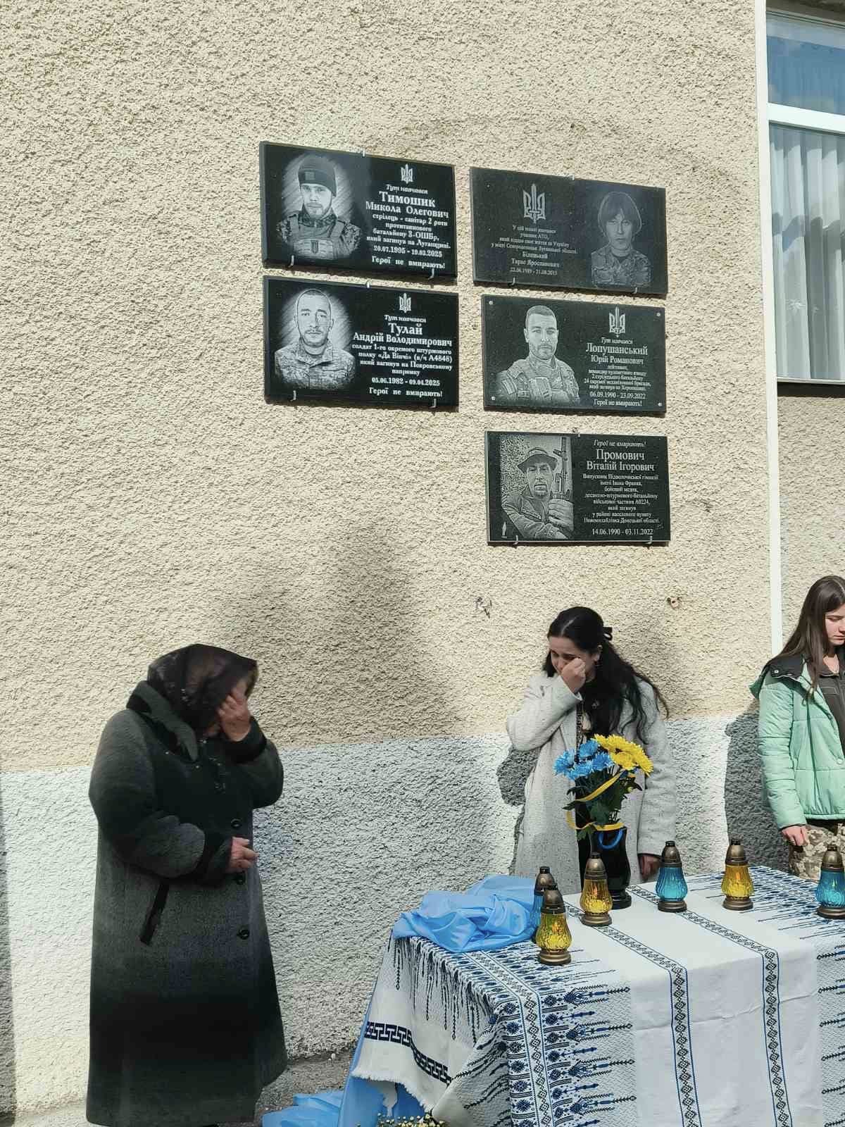 Меморіальні дошки в пам'ять про Героїв Андрія Тулая та Миколу Тимошика відкрили у Підволочиську