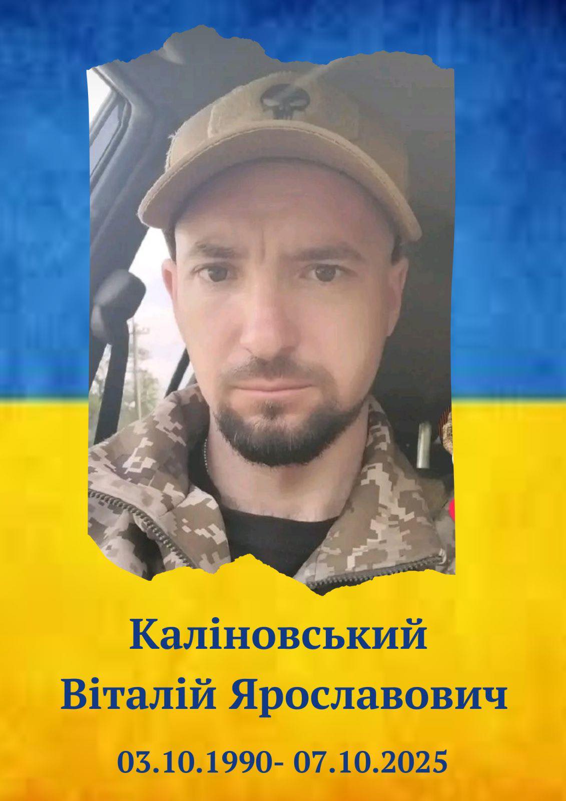 Новини Хмельницького - фото з На щиті повернулись військові з Хмельниччини: Віталій Каліновський, Микола Кшевецький і Тарас Севастьянов Полеглий на Запоріжжі Віталій Каліновський