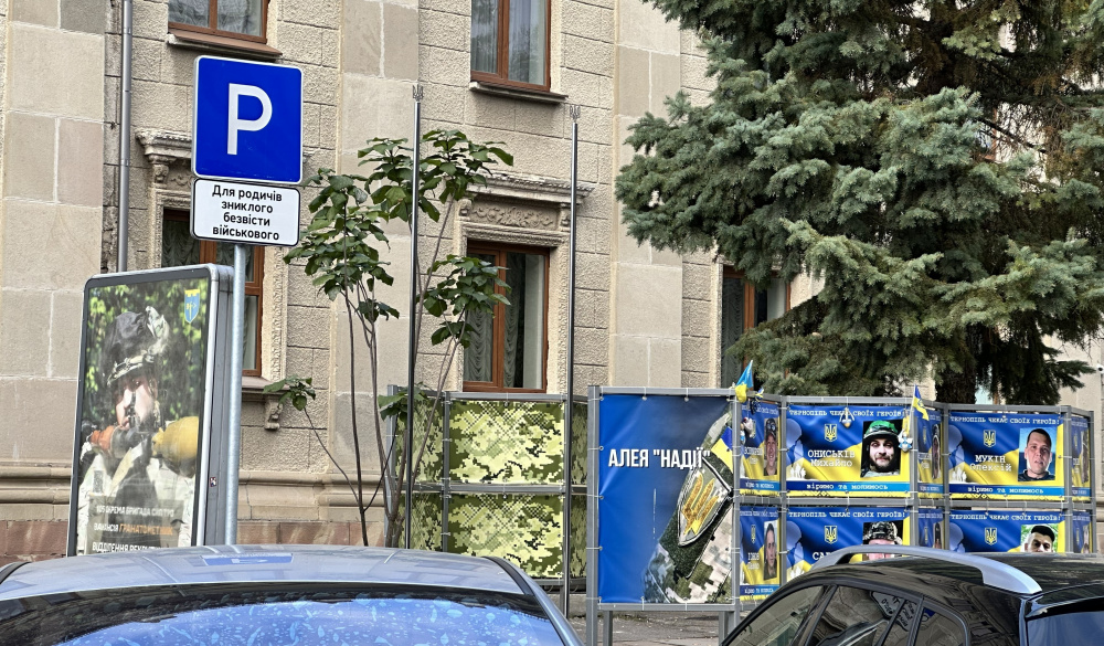 У центрі Тернополя з’явились окремі паркомісця для родин Героїв та зниклих безвісти військових
