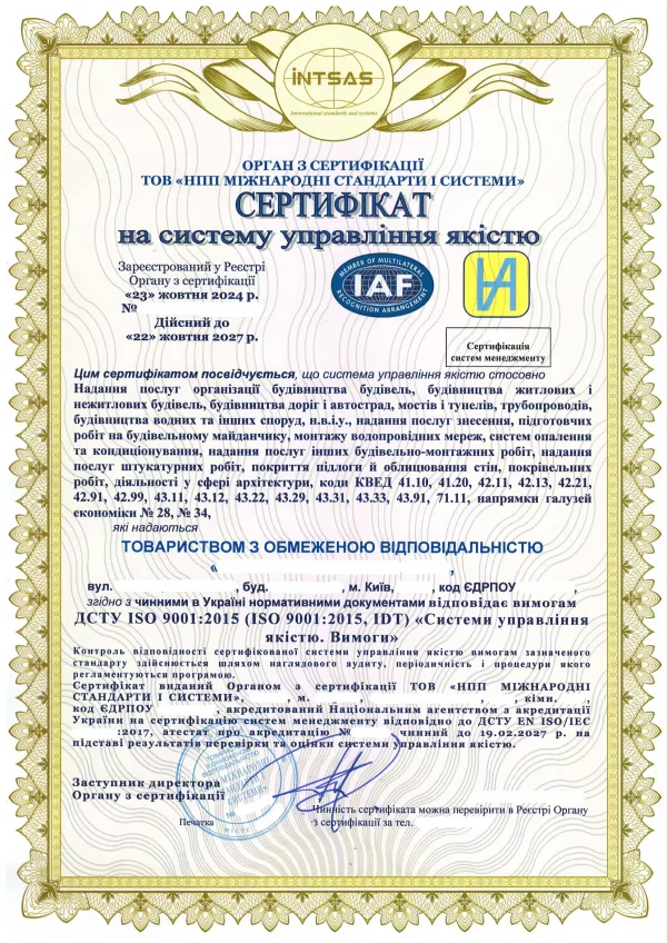 Приклад ISO 9001