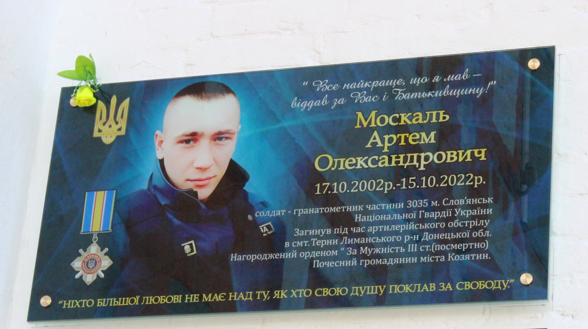 Новини Козятина - фото з На 20-річчя Артем мав приїхати додому, за декілька годин до поїздки загинув
