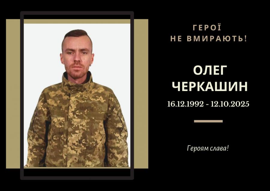 Новини Тернополя - фото з Війна забрала життя Героїв з Тернопільщини Василя Ільницького, Ігоря Васюка та Олега Черкашина