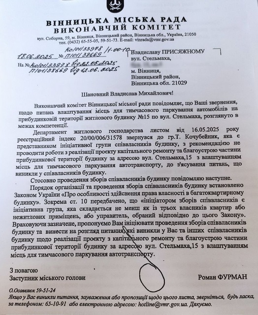 Новини Вінниці - фото з «Ми у відчаї, бо порушують закон просто під вікнами» — на Стельмаха знищують зелену зону заради парковки