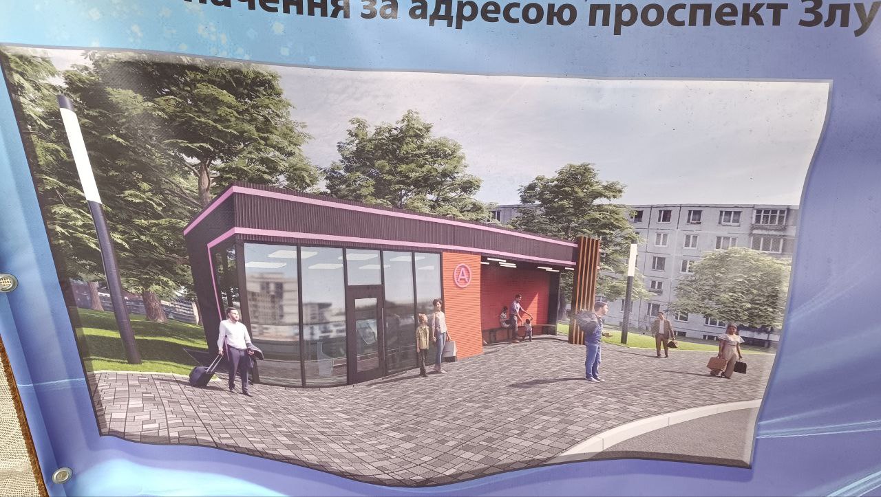 Новини Тернополя - фото з Нову зупинку починають зводити на проспекті Злуки. Який вигляд вона матиме