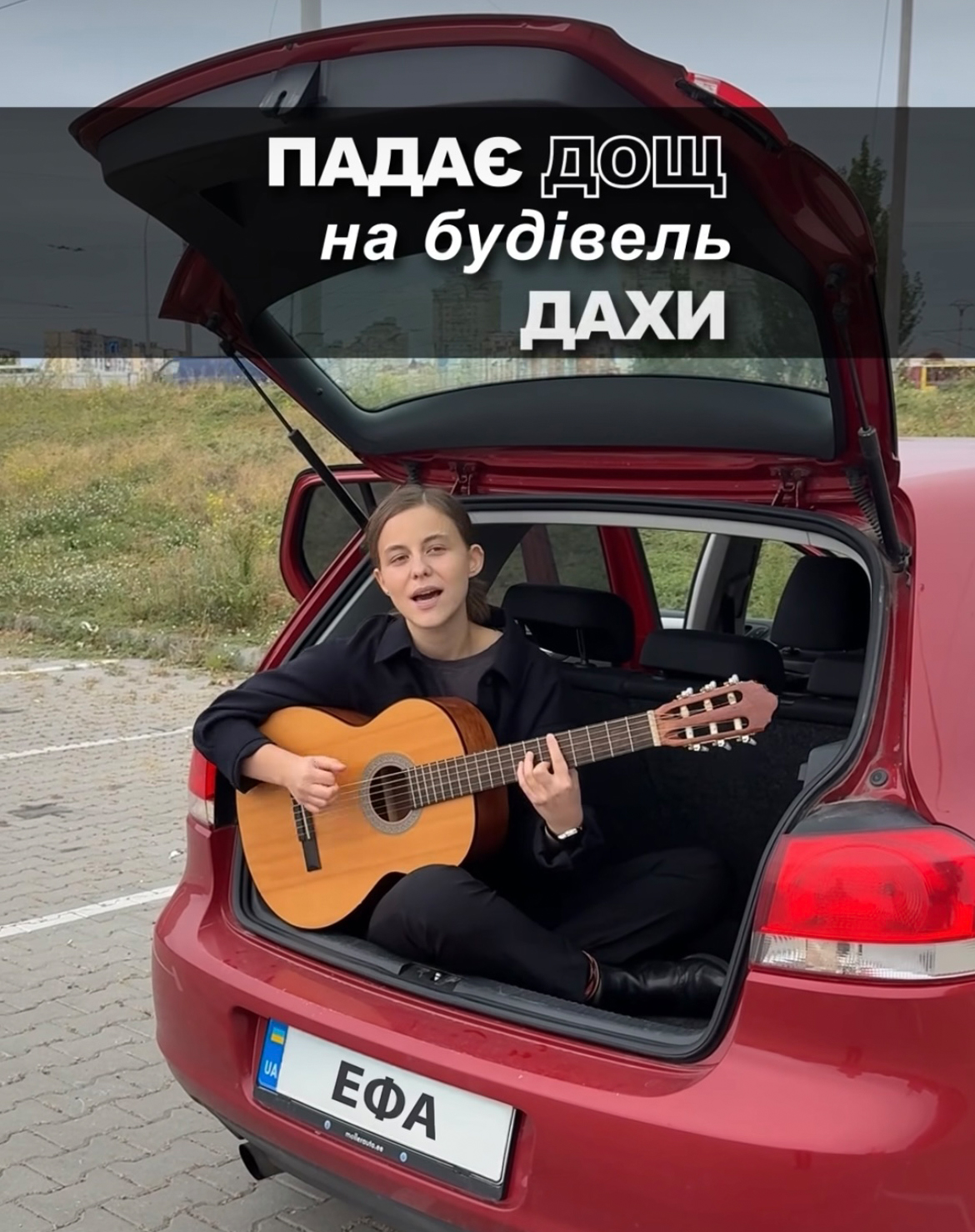 Новини Вінниці - фото з Співачка ЕФА про кліп «Дощ», натхнення Вінницею і співпрацю з Олегом Збаращуком, що розпочалась з TikTok