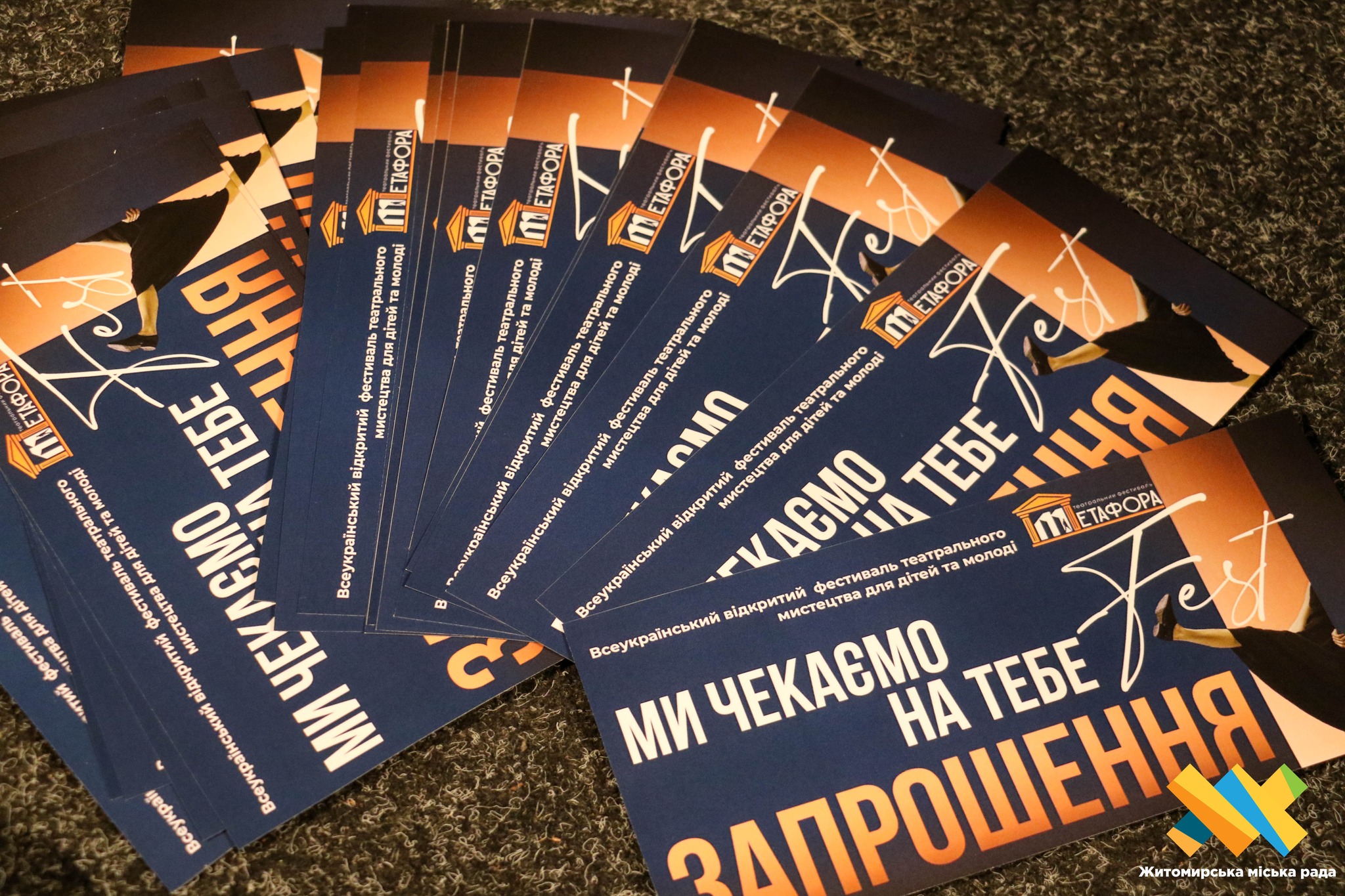Новини Житомира - фото з У Житомирі відбудеться “Метафора FEST” - всеукраїнський фестиваль театрально мистецтва. Триває реєстрація