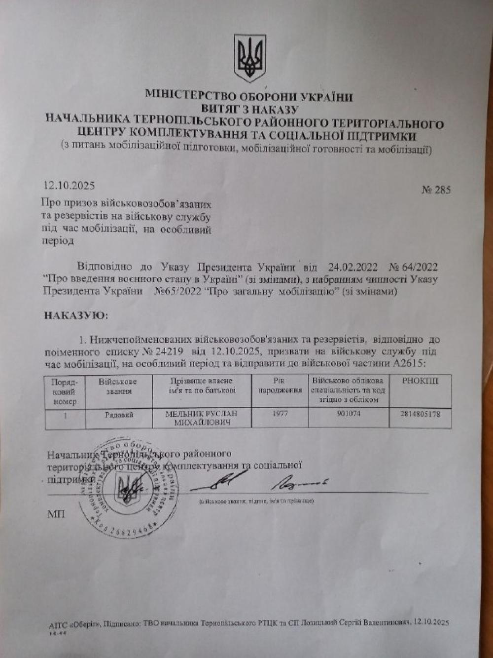 «Мамо, я вже не існую як педагога мобілізували без ВЛК і  відстрочку