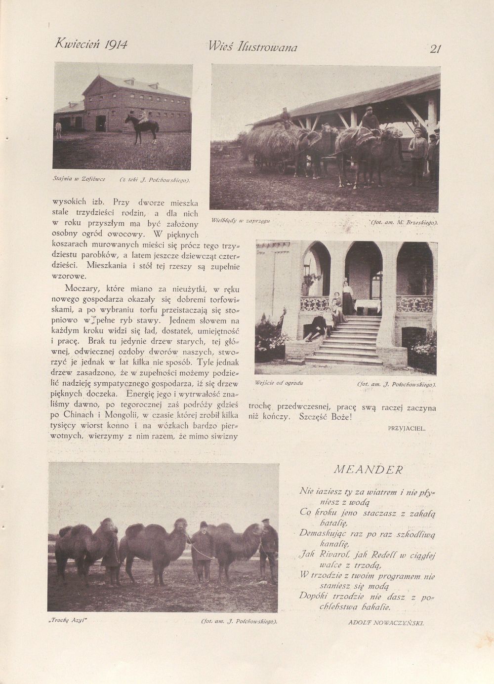 Новини Вінниці - фото з Верблюди під Козятином: розповідаємо неймовірну історію маєтку «Софіївка», що вражав Європу