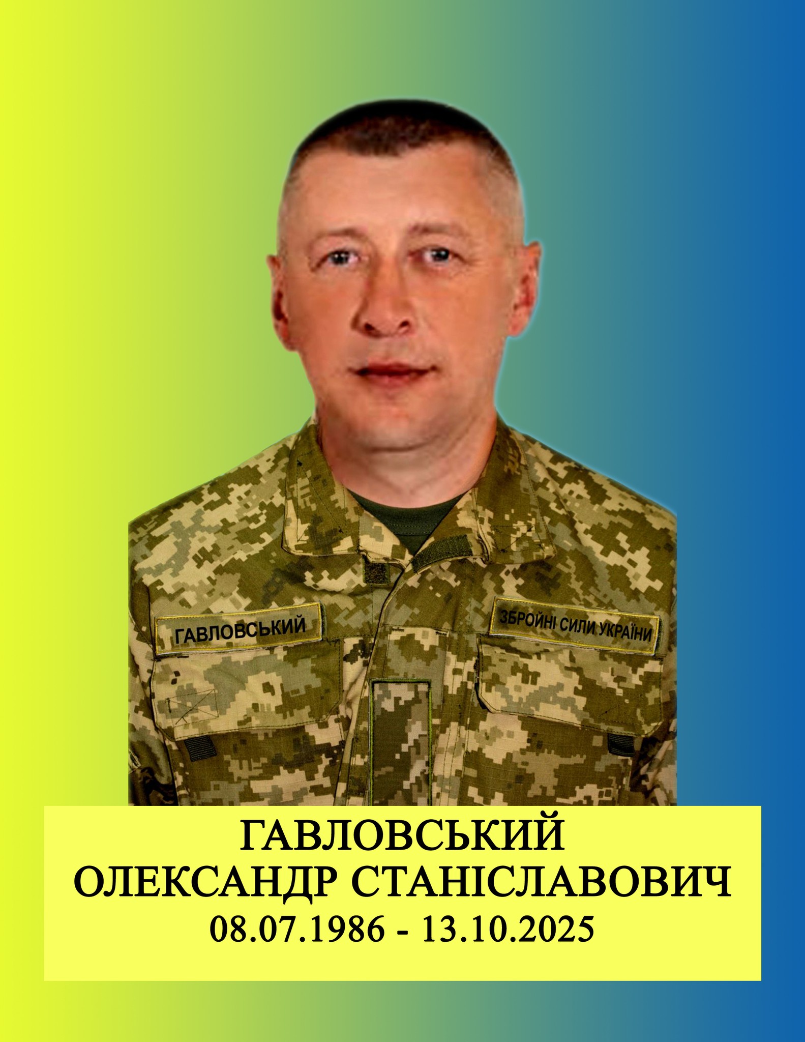 Новини Хмельницького - фото з На щиті – пʼятеро воїнів з Хмельниччини: хто вони Олександр Гавловський, який загинув на Харківщині
