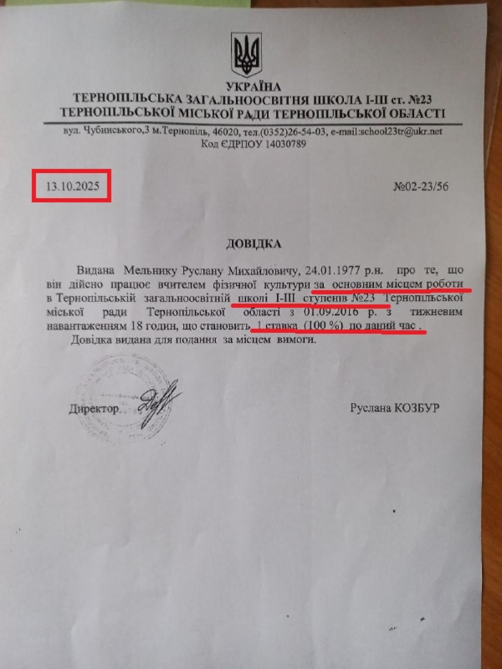 «Мамо, я вже не існую як педагога мобілізували без ВЛК і  відстрочку