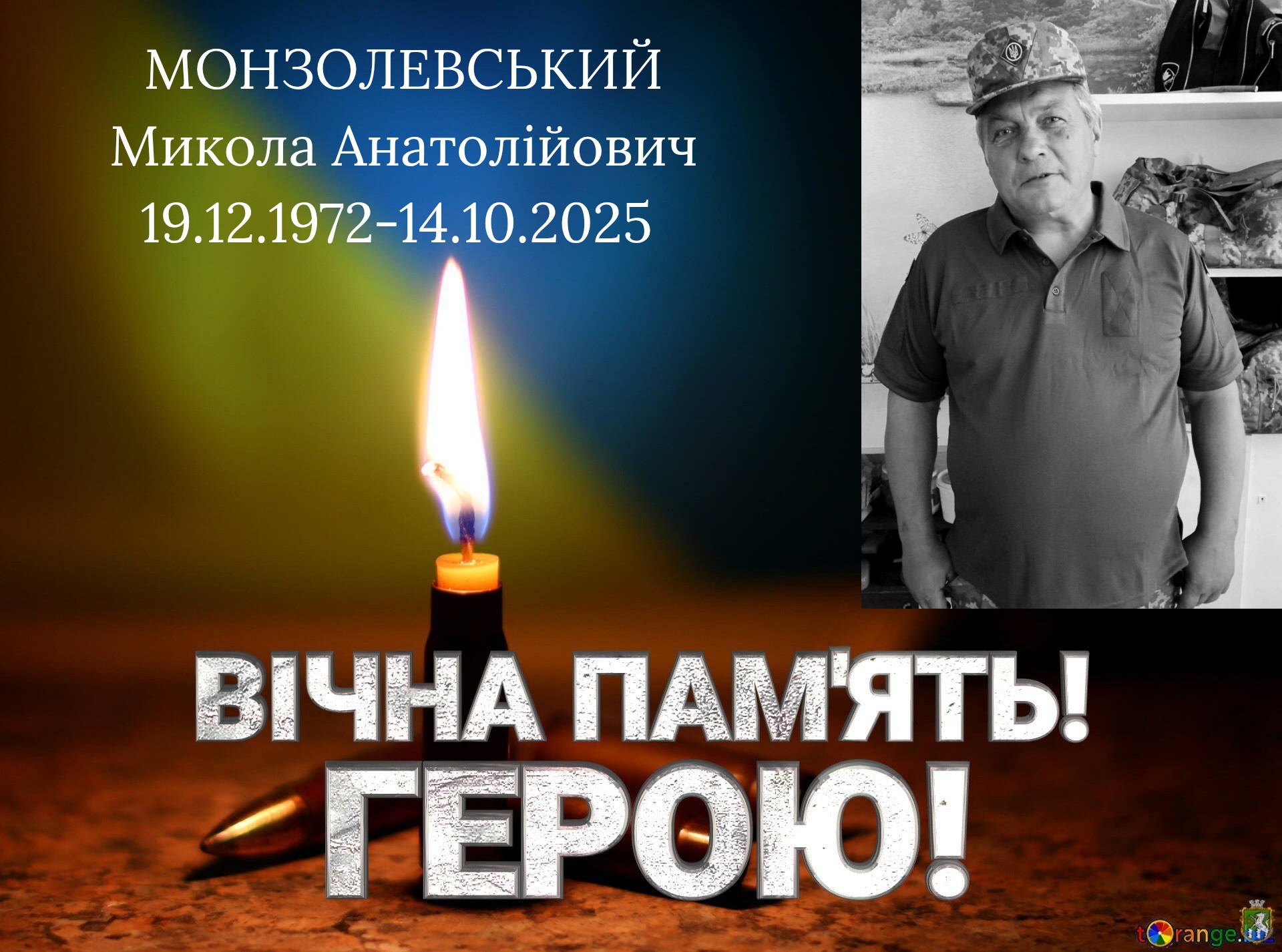 Новини Хмельницького - фото з На щиті – шестеро воїнів з Хмельниччини: ким вони були Микола Монзолевський
