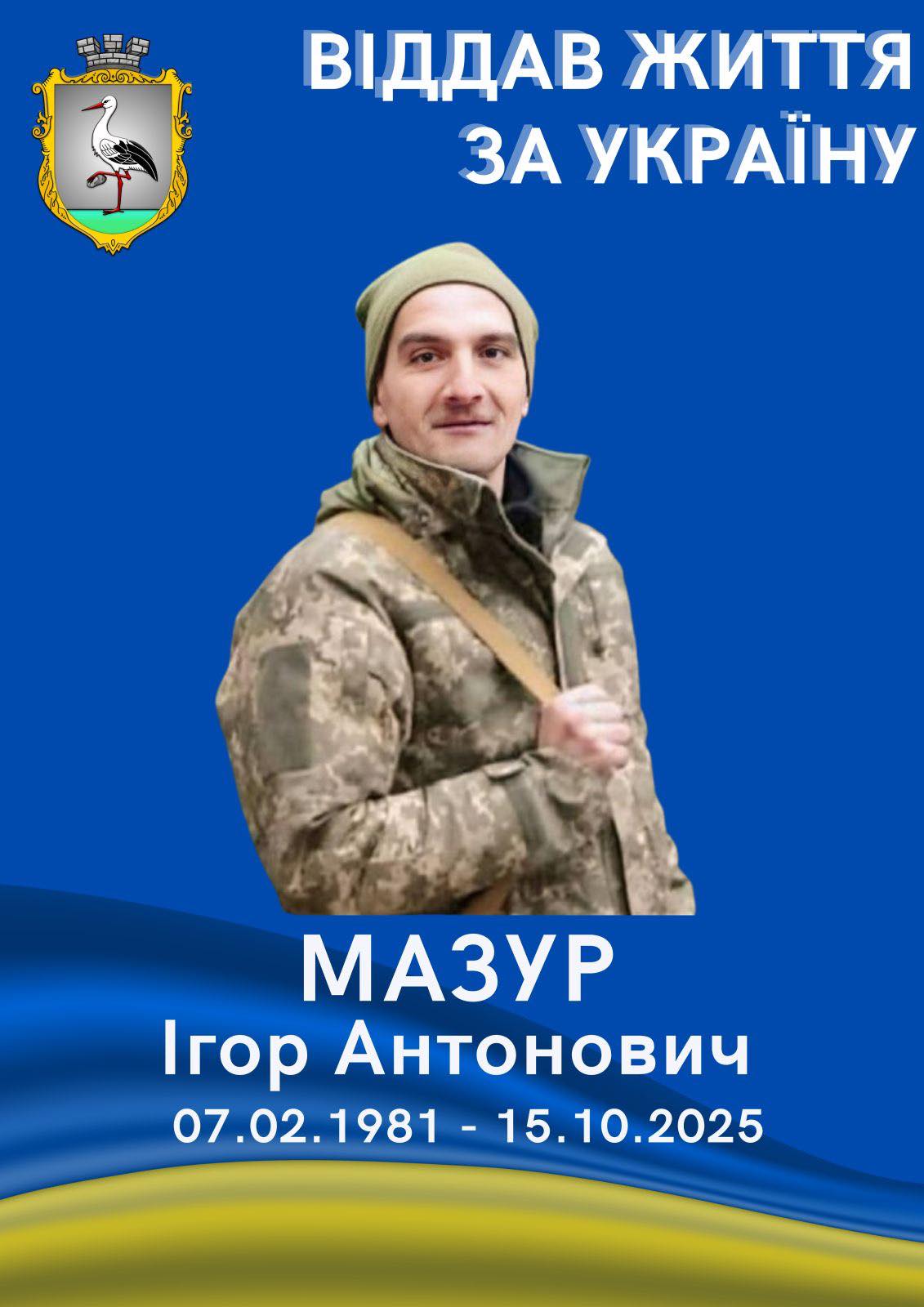 Новини Хмельницького - фото з На щиті – шестеро воїнів з Хмельниччини: ким вони були Загиблий військовий Ігор Мазур