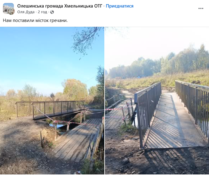 Новини Хмельницького - фото з Нещасний випадок і завмерле будівництво: з’явився міст між Гречанами і Олешином