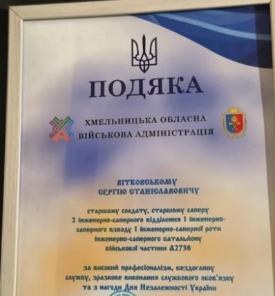 Новини Вінниці - фото з Сергій Вітковський із Чернівецької громади отримав державні нагороди за мужність