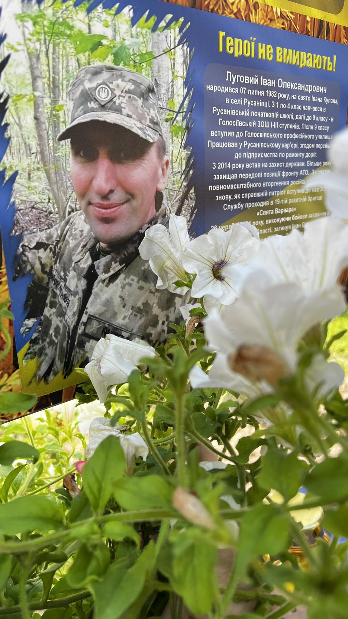 Новини Хмельницького - фото з Двох військових з Хмельницького району відзначили посмертно: хто вони Воїн Іван Луговий з Хмельниччини, який поліг на Донеччині