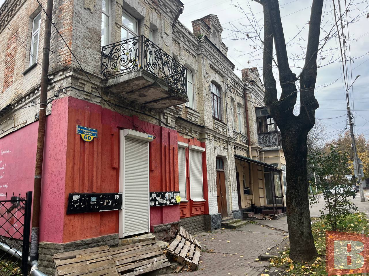 Новини Хмельницького - фото з Історичну будівлю в центрі Хмельницького перетворять на ресторан: розповідаємо деталі Будинок на вул. Проскурівського підпілля, 60 у жовтні 2025 року