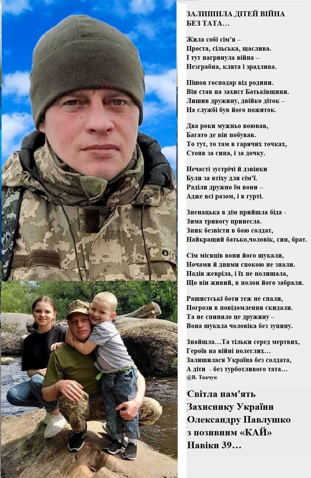 Новини Житомира - фото з Історія, що розриває душу: За що бореться родина Героя Олександра "КАЯ"