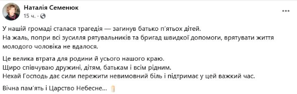 Новини Житомира - фото з На Житомирщині під час роботи загинув батько п’ятьох дітей