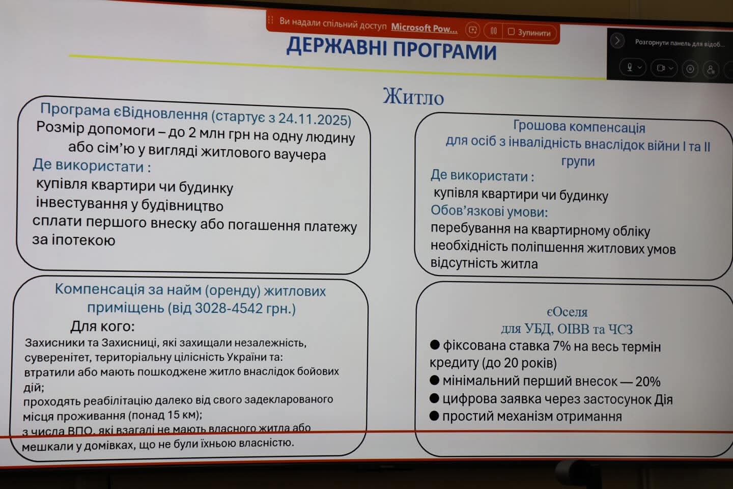 Новини Хмельницького - фото з У Хмельницькому пройшов День ветеранських слухань: деталі