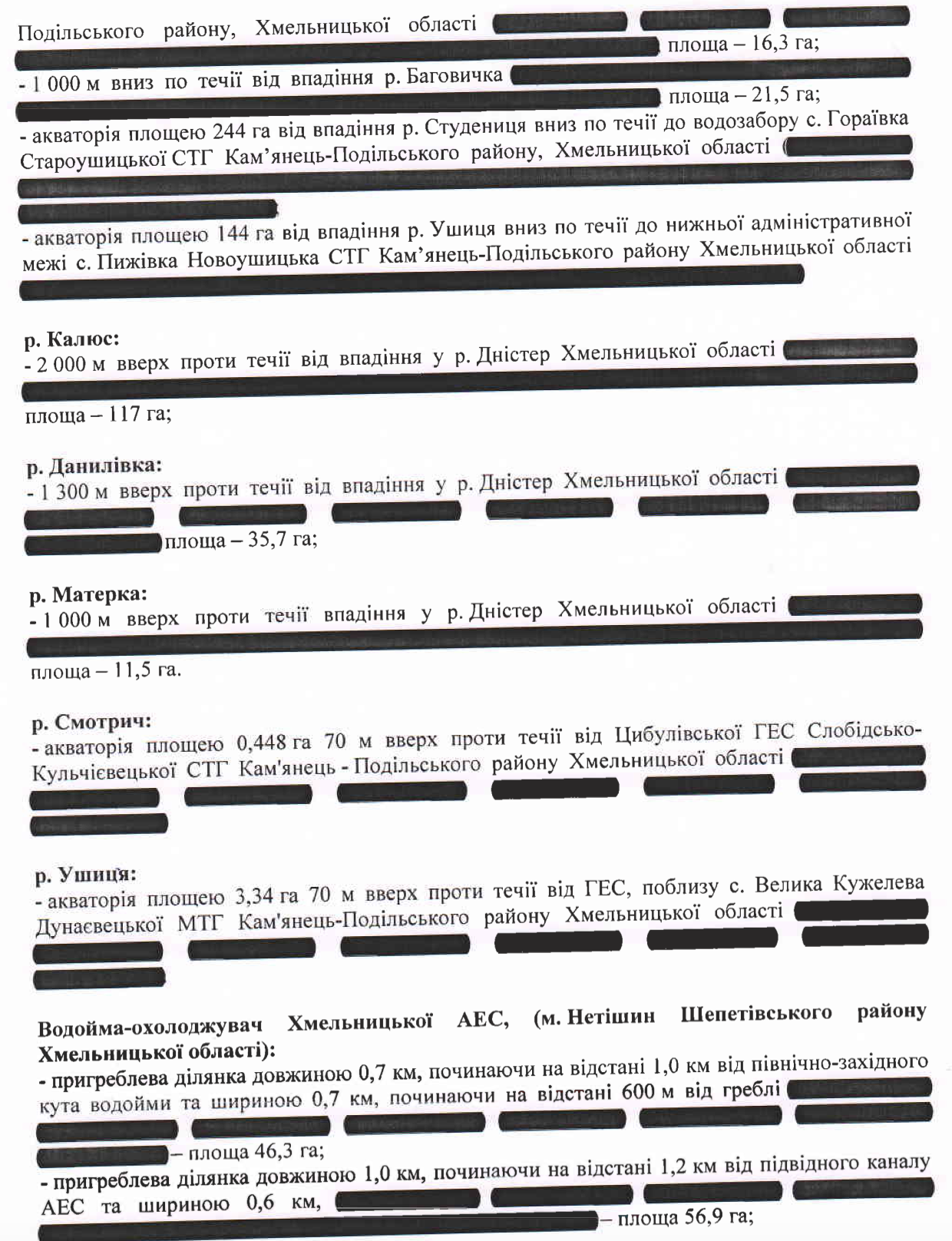 Новини Хмельницького - фото з На Хмельниччині ввели зимові обмеження на вилов риби — штрафи до 85 тис грн