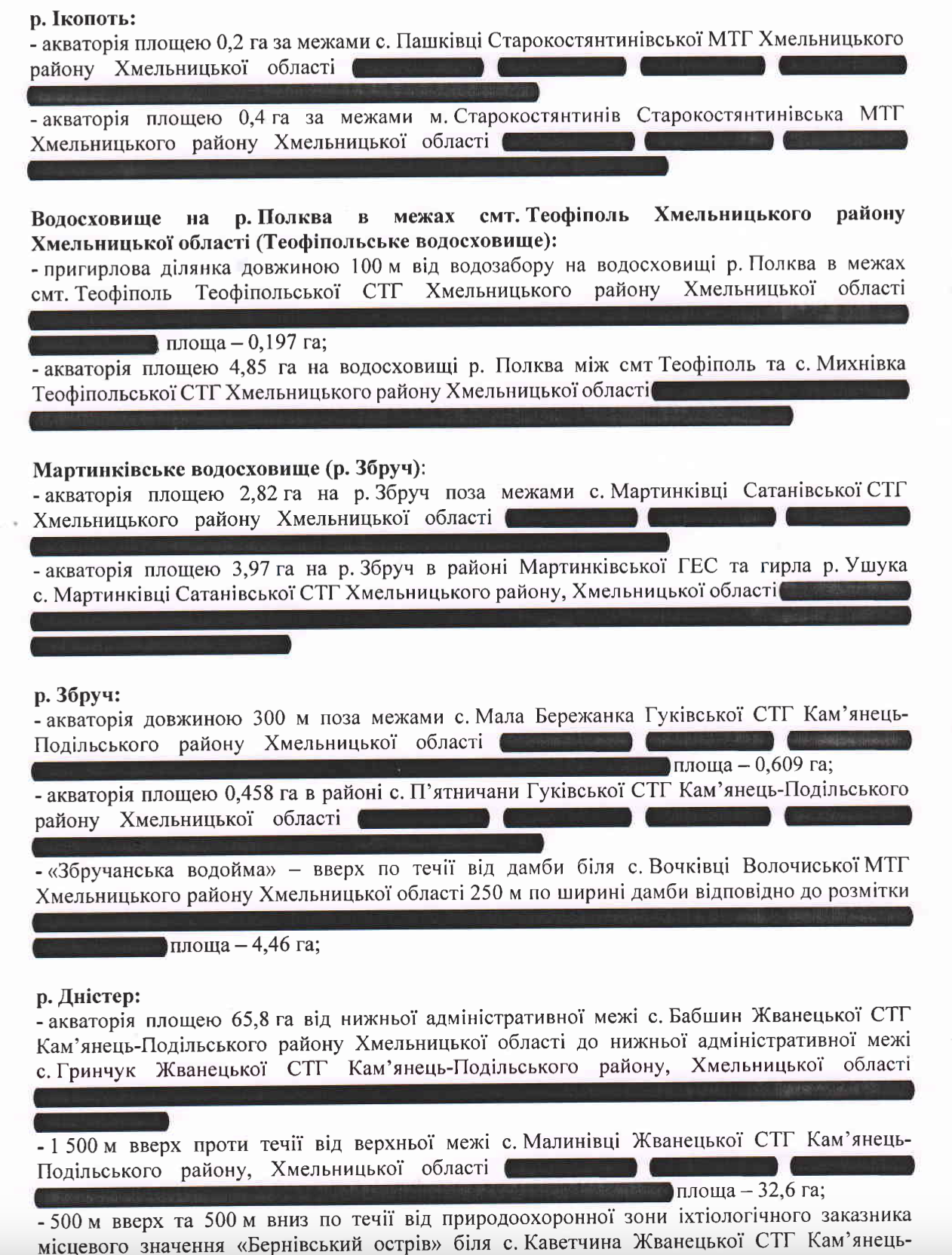 Новини Хмельницького - фото з На Хмельниччині ввели зимові обмеження на вилов риби — штрафи до 85 тис грн
