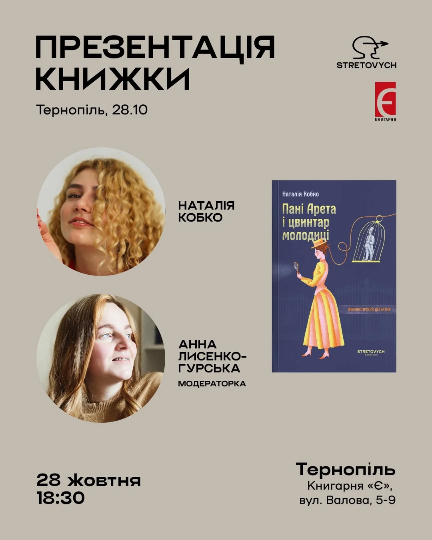 Новини Тернополя - фото з Мовні квести, вечірки та майстер-класи: цікаві заходи на осінні канікули для школярів Тернополя