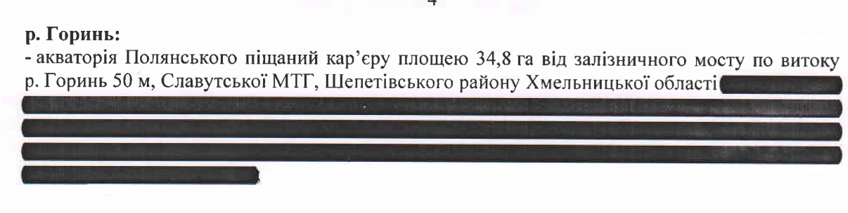 Новини Хмельницького - фото з На Хмельниччині ввели зимові обмеження на вилов риби — штрафи до 85 тис грн