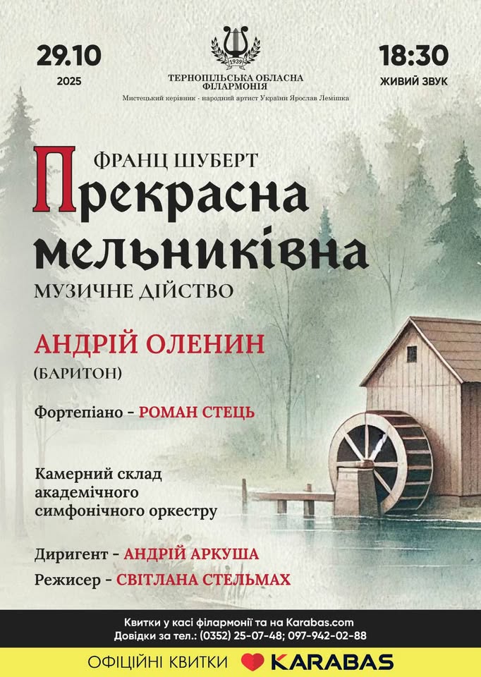 Новини Тернополя - фото з Мовні квести, вечірки та майстер-класи: цікаві заходи на осінні канікули для школярів Тернополя