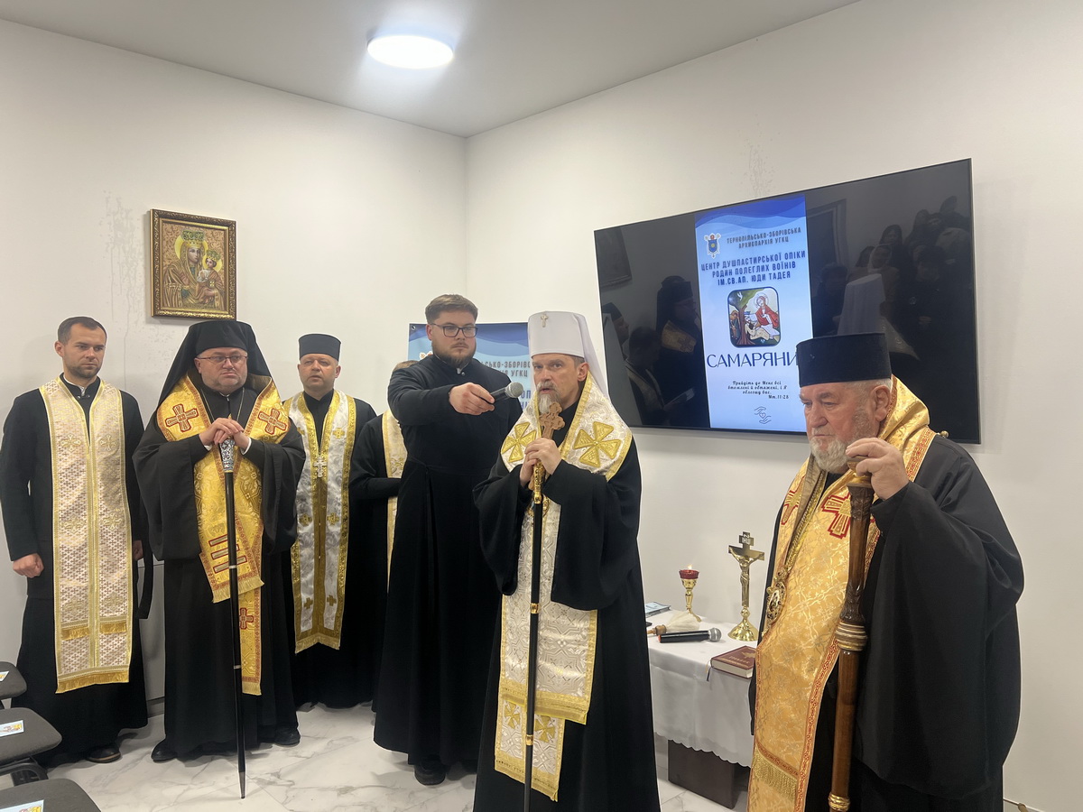 Новини Тернополя - фото з У Тернополі відкрили духовний центр «Самарянин»