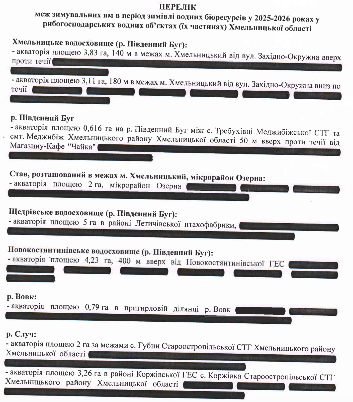 Новини Хмельницького - фото з На Хмельниччині ввели зимові обмеження на вилов риби — штрафи до 85 тис грн Хмельницьких рибалок попереджають: ловити на зимувальних ямах — порушення закону