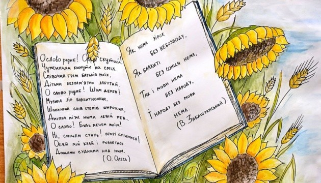 Новини Тернополя - фото з Мовні квести, вечірки та майстер-класи: цікаві заходи на осінні канікули для школярів Тернополя