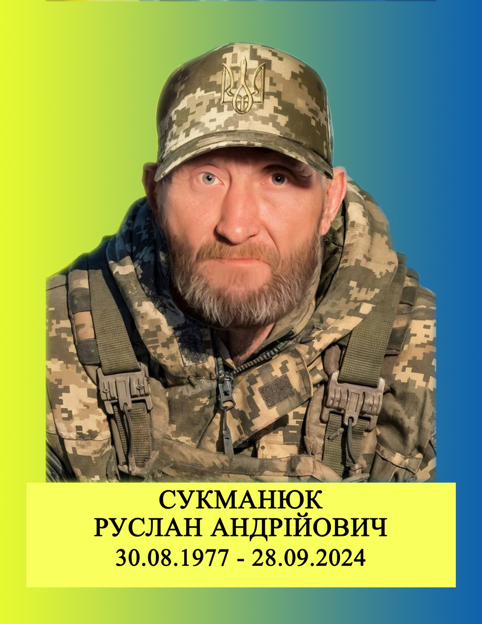 Новини Хмельницького - фото з На щиті – пʼятеро військових з Хмельниччини: хто вони Руслан Сукманюк, який поліг на Донеччині