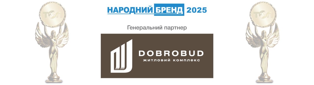 Новини Вінниці - фото з Місто, в якому хочеться жити: як «DOBROBUD» формує нову якість життя у Вінниці