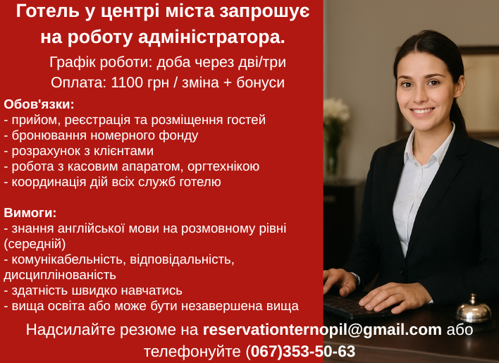 Новини Тернополя - фото з Робота у Тернополі: Актуальні пропозиції тижня (оновлено 24 вересня)