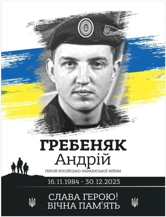 Новини Тернополя - фото з У Тернополі встановлять меморіальну таблицю захиснику Андрію Гребеняку