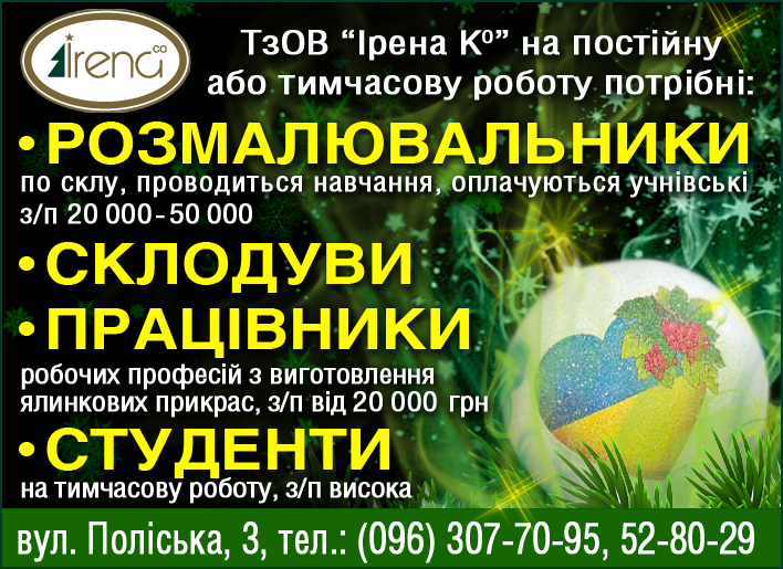 Новини Тернополя - фото з Робота у Тернополі: Актуальні пропозиції тижня (оновлено 24 вересня)