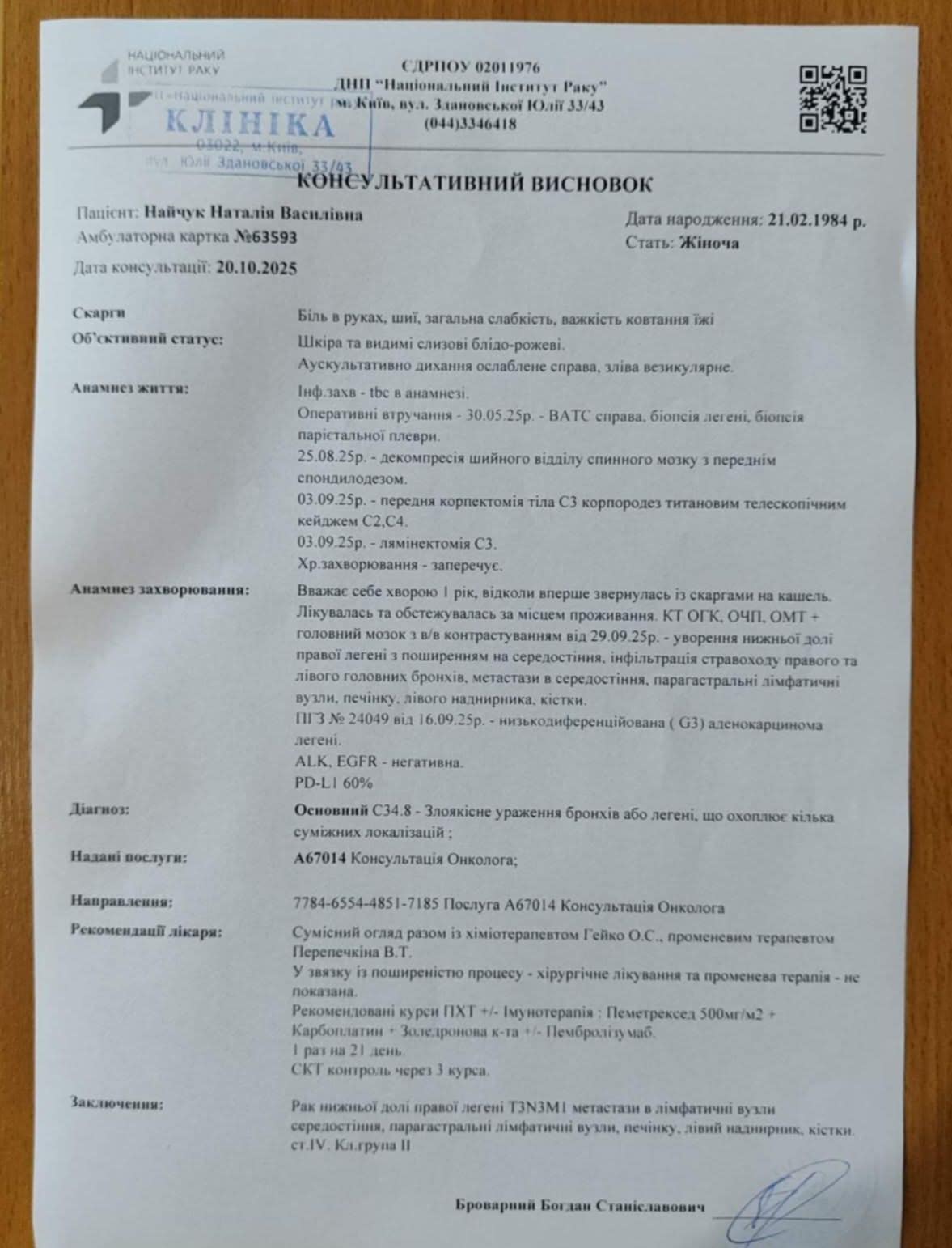 Новини Хмельницького - фото з Мама двох синів з Камʼянця потребує мільйон гривень на лікування