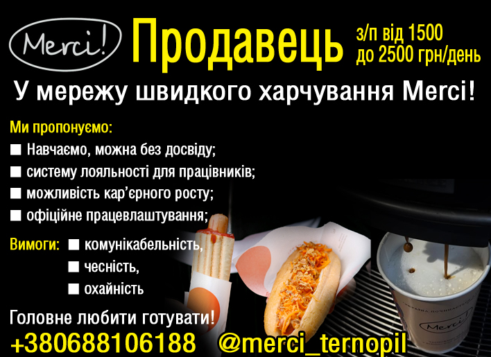 Новини Тернополя - фото з Робота у Тернополі: Актуальні пропозиції тижня (оновлено 24 вересня)