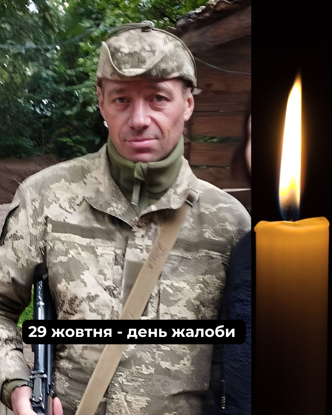 Новини Козятина - фото з День жалоби у Козятинській громаді. Прощатимуться з Героєм Сергієм Чорноусом