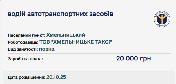 Новини Хмельницького - фото з Брак водіїв у Хмельницькому: залучають більше жінок і пропонують зарплату від 20 тисяч