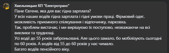 Новини Хмельницького - фото з Брак водіїв у Хмельницькому: залучають більше жінок і пропонують зарплату від 20 тисяч