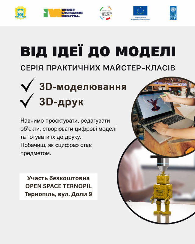 Новини Тернополя - фото з Безкоштовно навчатимуть, як створити власний виріб на 3D-принтері