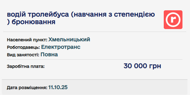 Новини Хмельницького - фото з Брак водіїв у Хмельницькому: залучають більше жінок і пропонують зарплату від 20 тисяч