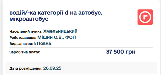 Новини Хмельницького - фото з Брак водіїв у Хмельницькому: залучають більше жінок і пропонують зарплату від 20 тисяч