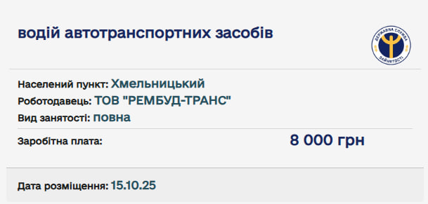 Новини Хмельницького - фото з Брак водіїв у Хмельницькому: залучають більше жінок і пропонують зарплату від 20 тисяч