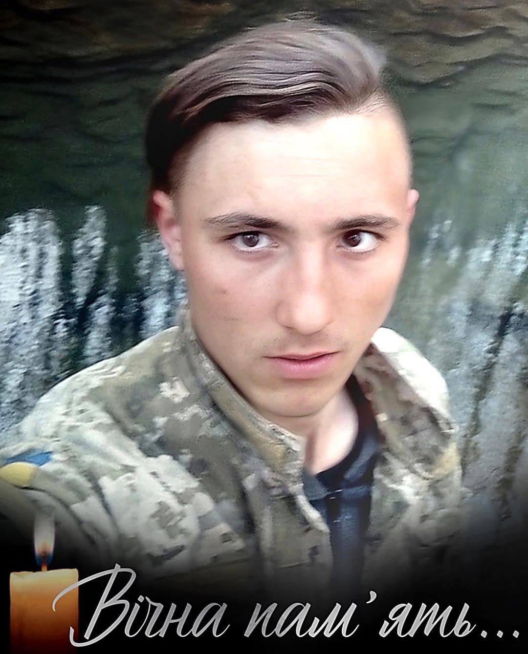 Руслан Софійчук