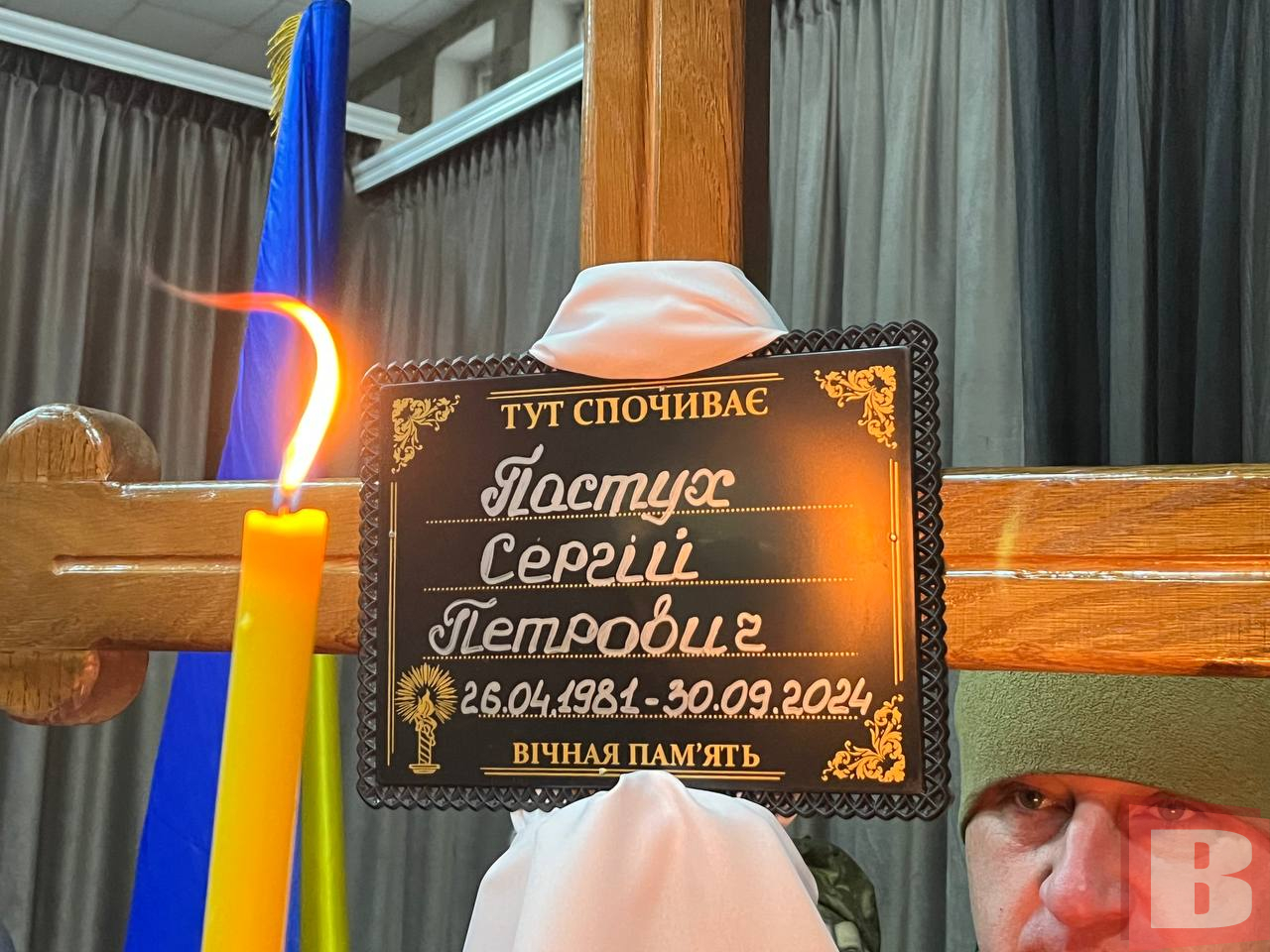 Прощання із загиблим військовослужбовцем Сергієм Пастухом