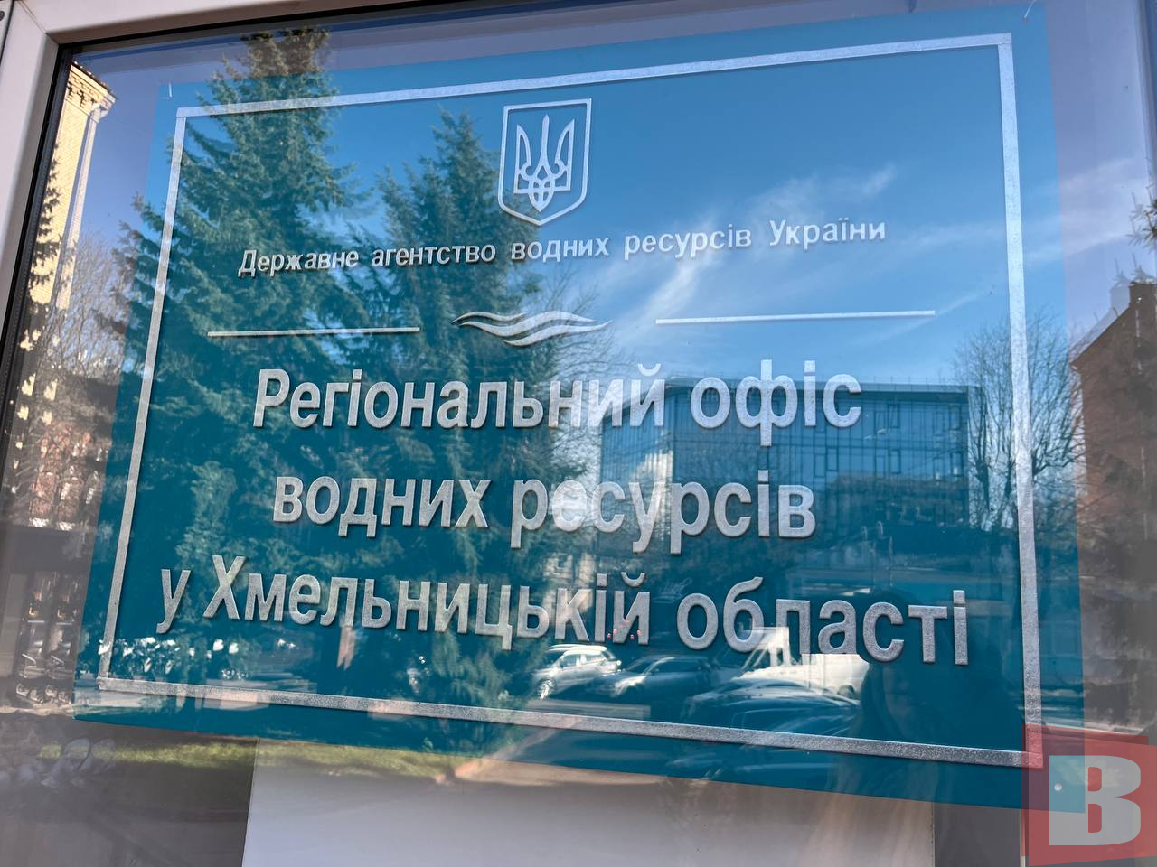 Новини Хмельницького - фото з Обміління Дністра на Хмельниччині: експерт назвав причини Регіональний офіс водних ресурсів у Хмельницькій області